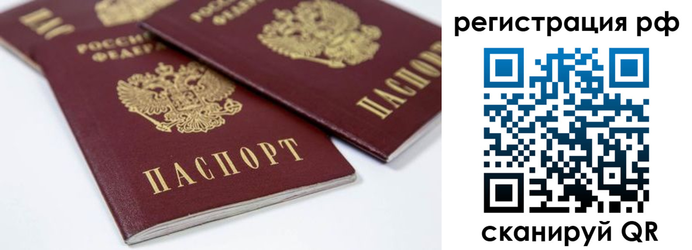 прописка регистрация в Нязепетровске