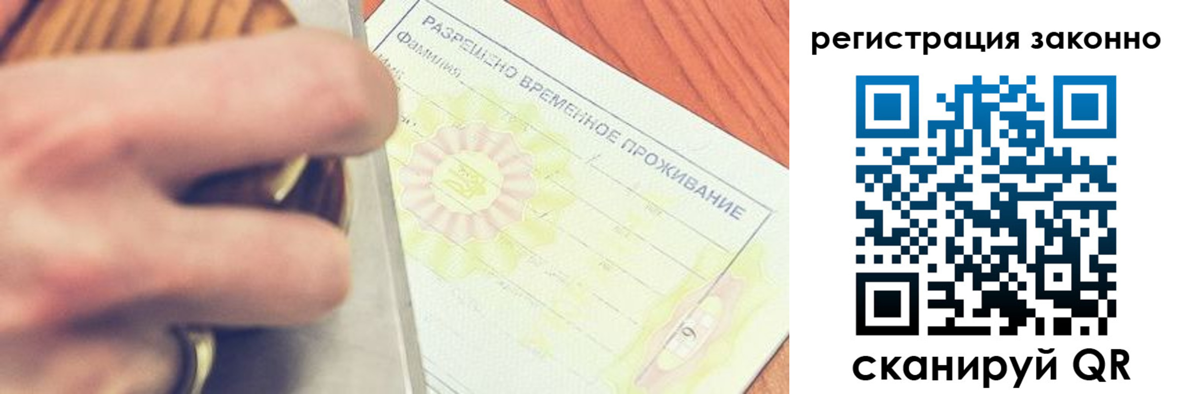 временная регистрация недорого в Нязепетровске