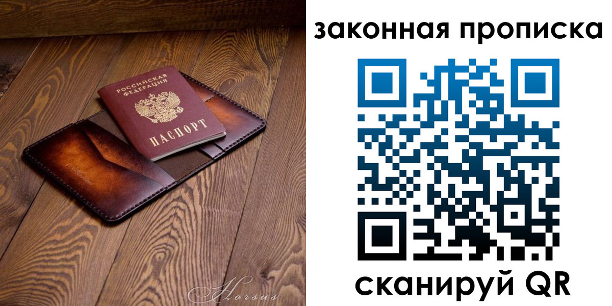 временная регистрация собственник в Нязепетровске