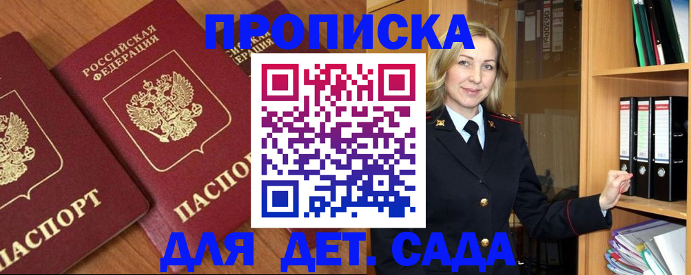 прописка от собственника в Нязепетровске