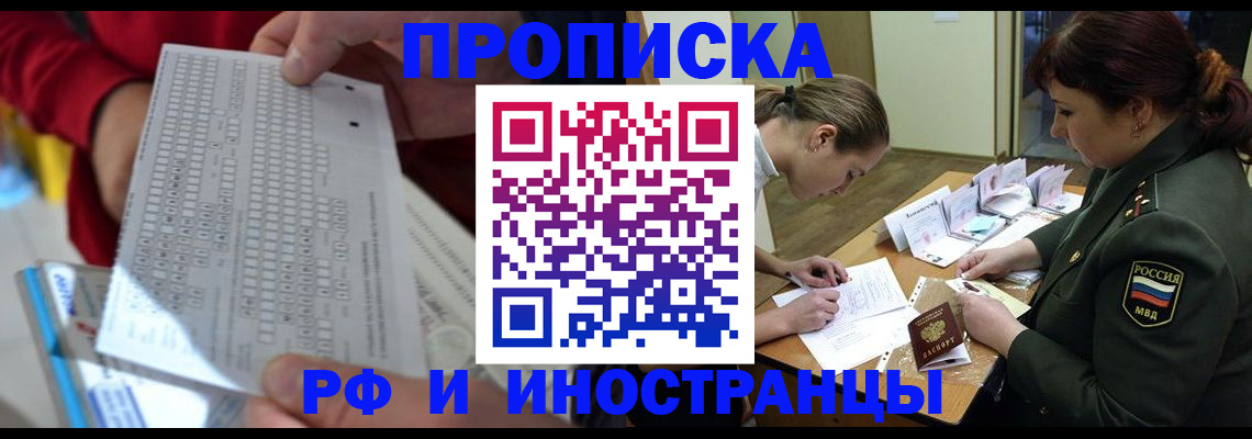 прописка для военкомата в Нязепетровске