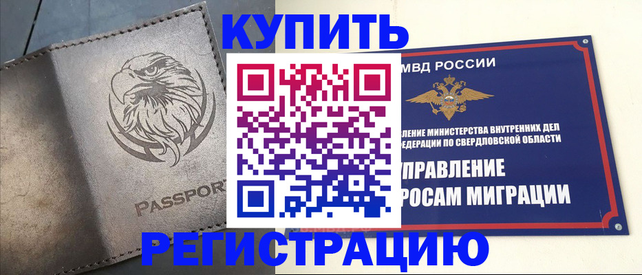 прописка поиск в Нязепетровске