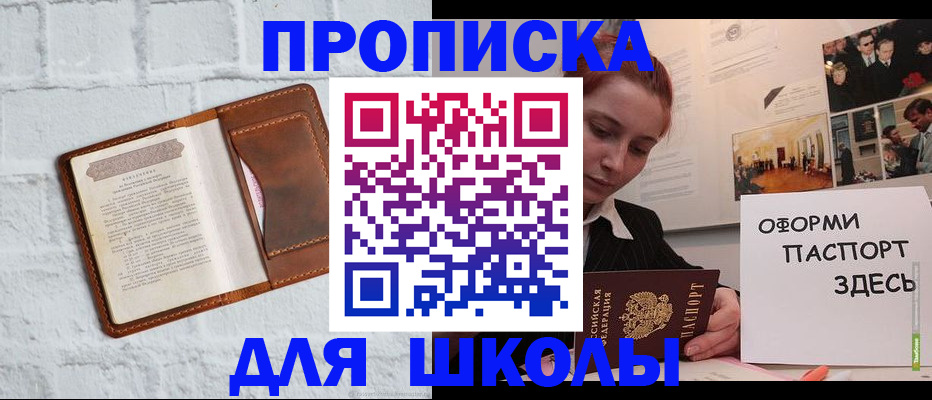 миграционный учет в Нязепетровске