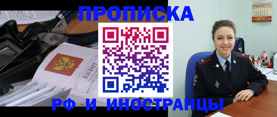 временная регистрация для всех в Нязепетровске