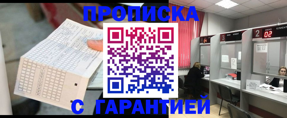 прописка иностранных граждан в Нязепетровске