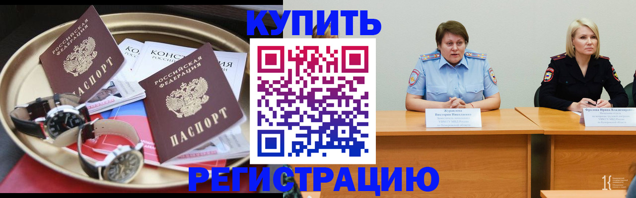 временная регистрация для всех в Нязепетровске