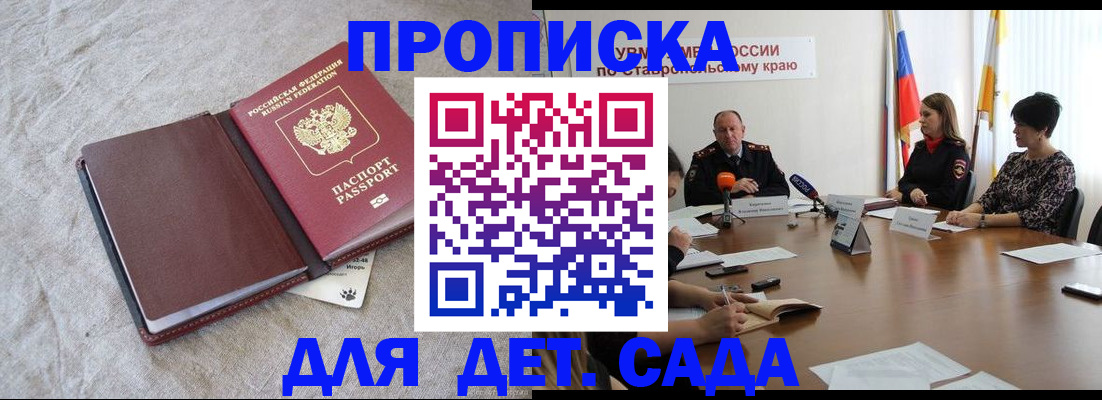 прописка ребенка в Нязепетровске