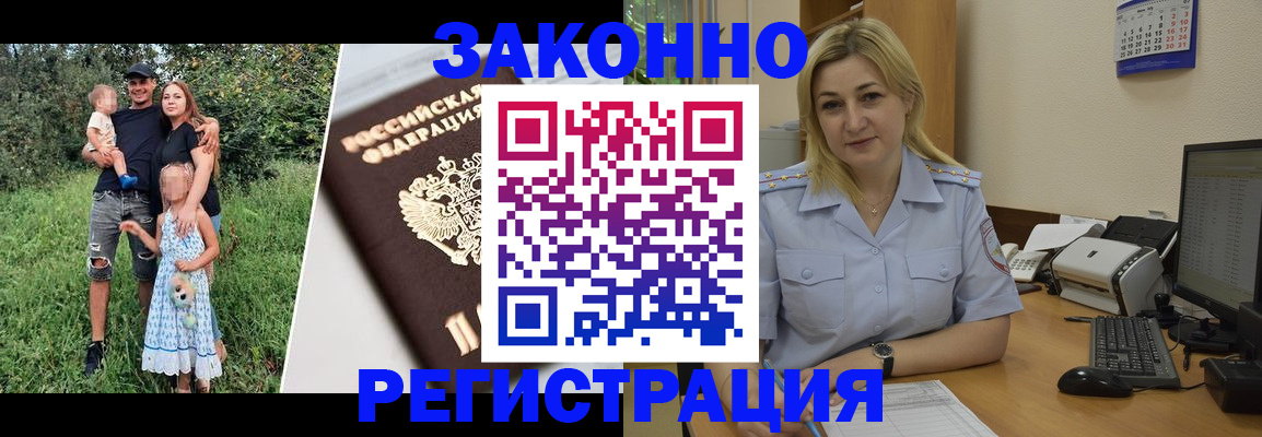 временная регистрация 2025 в Нязепетровске